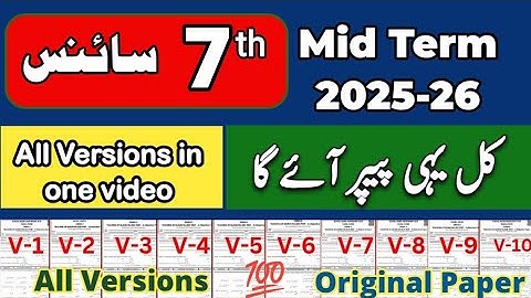 Class 7th Science solve Paper SBA 2nd term 2025-26 | 7th Class Science ka paper | class 7 science