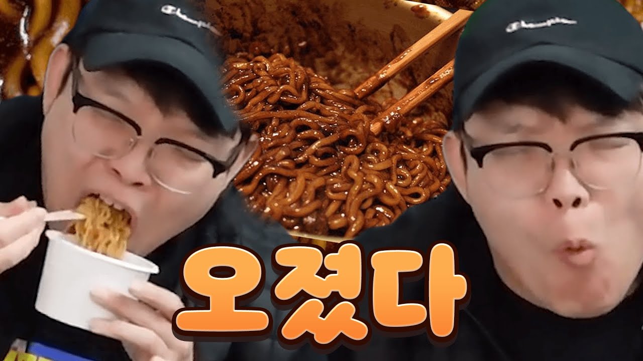 짜파구리 먹방