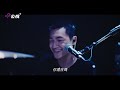《欠妳的那場婚禮》可傑演唱會大淚崩！第一次演唱立璇寫的歌詞才了解自己有多需要她｜EP05精華｜公視+線上看