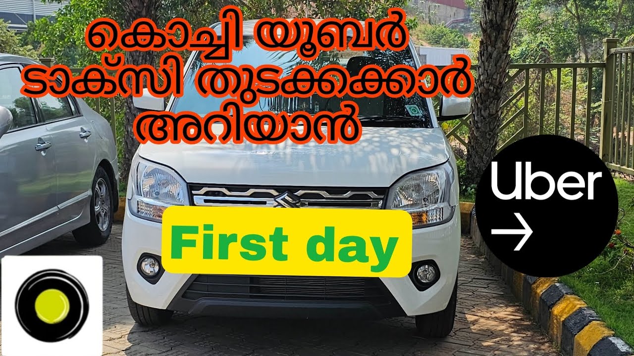 കൊച്ചി യൂബർ ടാക്സി തുടക്കക്കാർ അറിയാൻ......