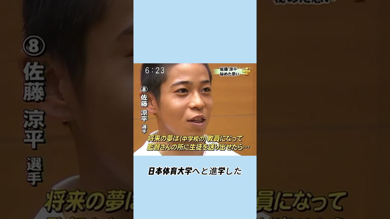 「お母さん、ごめんなさい」忘れられてはいけない名前#花巻東#佐藤涼平