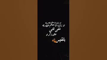 لا زلت انا احلم 