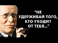 Цитаты Карла Юнга, которые многое говорят о нас самих | Один из самых блестящих умов всех времён