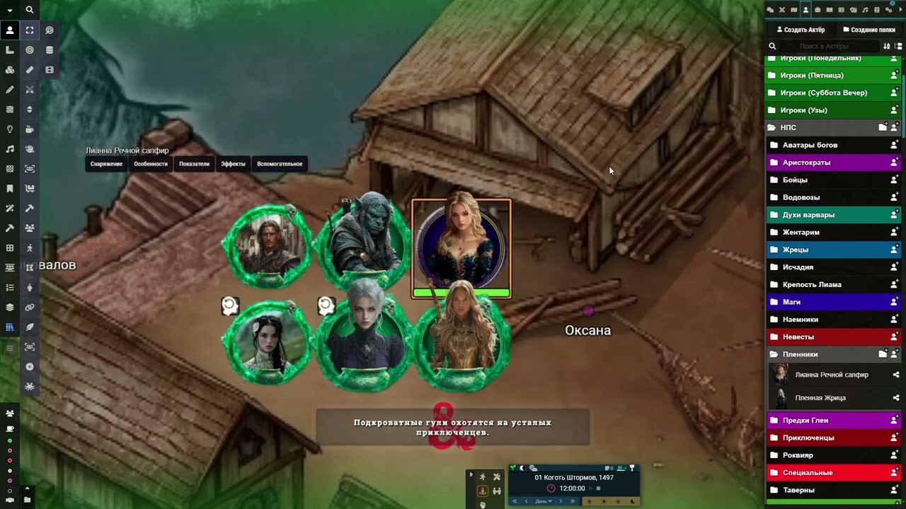 Dungeons & Dragons: Драконьи Кости (3-74)