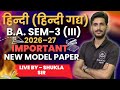 Hindi ba 3rd Semester | Solved Model Paper-2026 | हिन्दी गद्य | M.imp Que-Ans | महासंग्राम क्लास