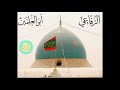 الله الله كريم الله مديح رائع بحق الغوث احمد الرفاعي بالتركية Ahmed Rufai HZ الله الله كريم الله مديح رائع بحق الغوث احمد الرفاعي بالتركية Ahmed Rufai HZ