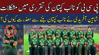 Exclusive Analysis! Majid Bhatti Breaks Down Shaheen Afridi's Shocking Decision | HUM News