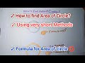 How to find the area of circle | Circle area formula | how to find area of circle | #sindhimaths