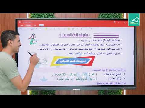 المراجعه النهائيه لماده الحديث لطلاب الصف الثاني الثانوي الادبي والعلمي الترم الأول