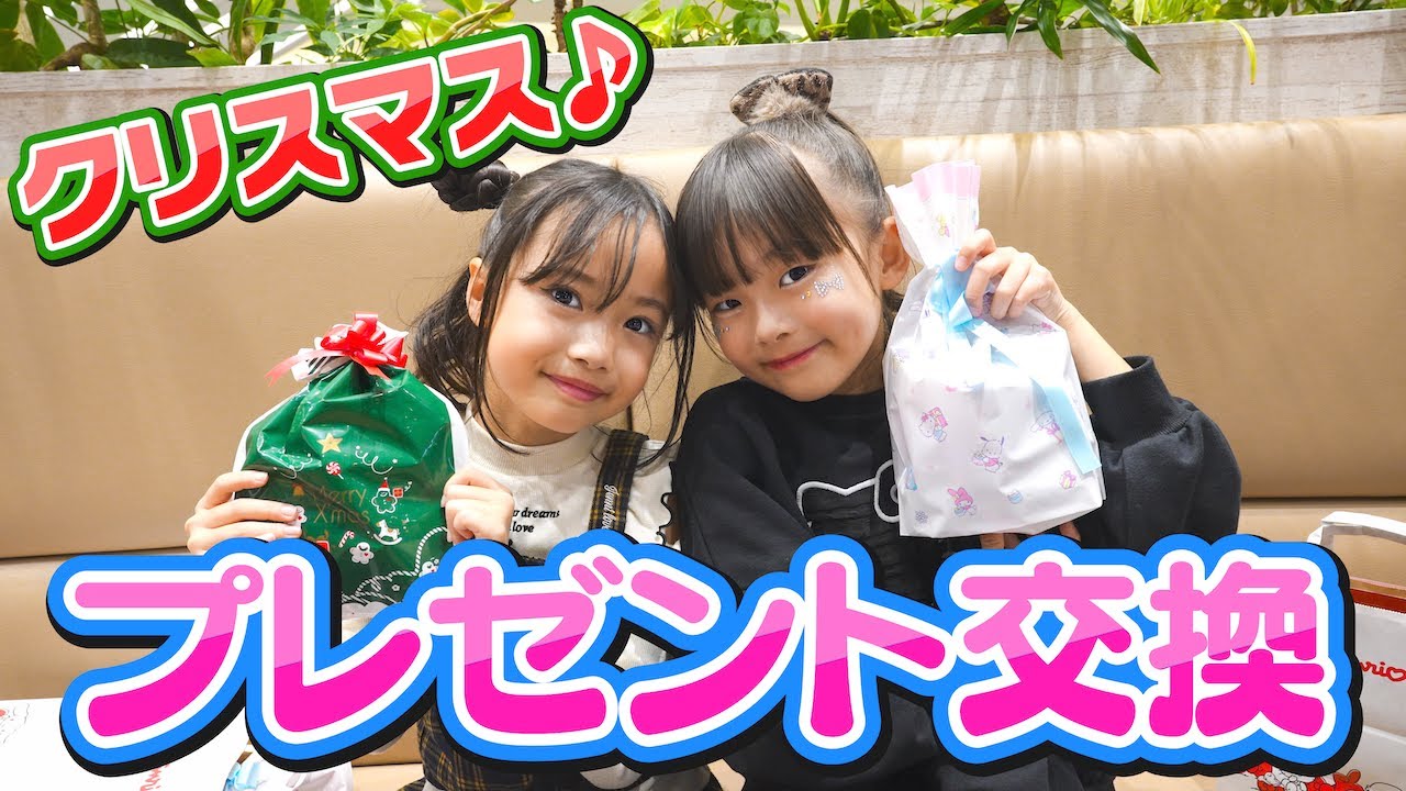 クリスマスプレゼント交換してみた！！【ななそら】
