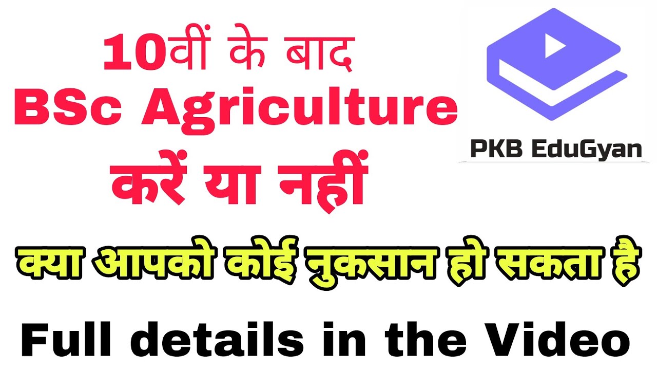 CCS Hau Bsc agriculture 6 year program 2022 BSc agriculture after 10th ...