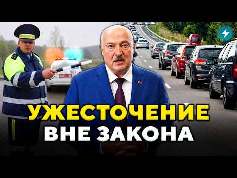 Это незаконно! Власти давят на водителей. Какой метод наказания придумали? // Новости