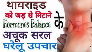 थायराइड लक्षण कारण, सावधानियां, आयुर्वेदिक/ #thyroid medicine side effect symptoms causes, treatment