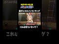 夏色まつりを怖がる尾丸ポルカがこちらwww #ポルカの伝説 #尾丸ポルカ