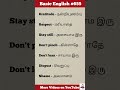 Basic English Words | 3000 English sentences | learn English #byncreative #english #easyeng #tamil