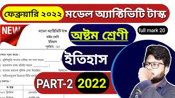class 8 history model activity task part 2 february 2022 || model activity task class 8 history 2022