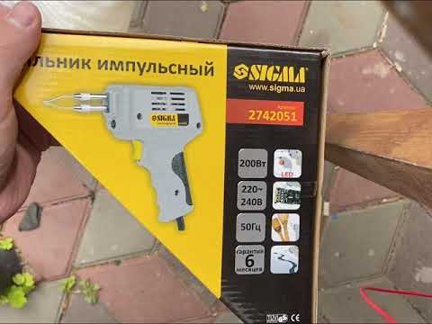 Паяльник імпульсний Sigma 200 Вт (2742051)