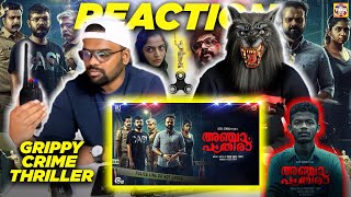 காவல் துறையை வேட்டையாடும் ராட்சசன்| Anjaam Pathiraa -അഞ്ചാം പാതിര | 2021മലയാളം Movie| Tamil Reaction