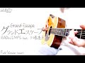アコギでアニソン Phoenix Burnout Syndromes Tvアニメ ハイキュー To The Top Acoustic Cover フル歌詞 弾き語り コード付 تحميل مجاني