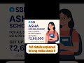 #Sbi  scholership #empowerment # india #viral vedio#latestnews