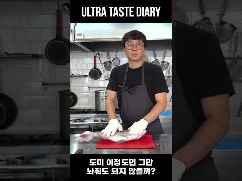 도미... 이정도면 놔줘도...