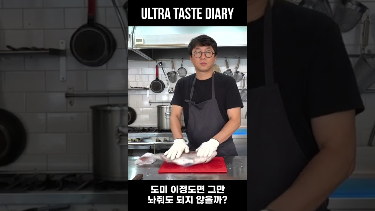 도미... 이정도면 놔줘도...