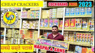 Best WholeSale Cracker Shop in Delhi|NCR|COCK BRAND Wholesale Shop| Diwali |Crackers Price 2023