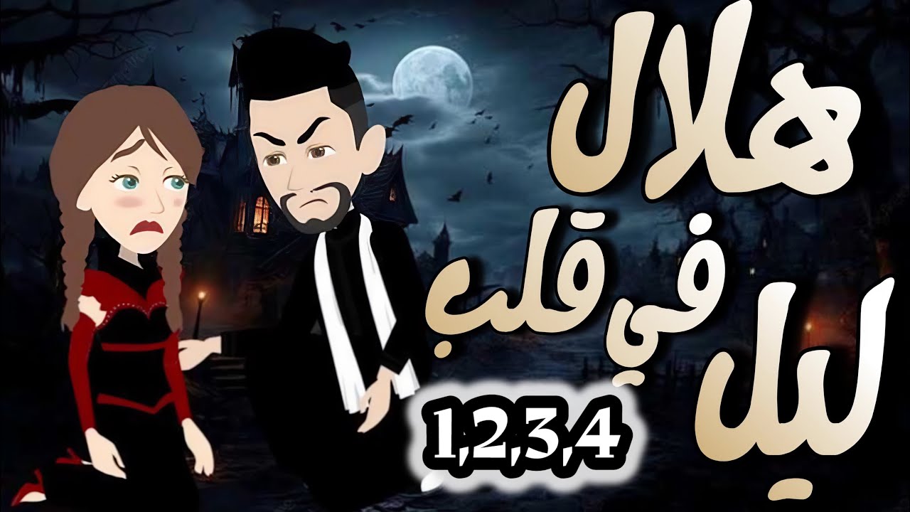 (طفلة الهلالي )ابويا من معاملته ليا والتفرقة بيني وبين اخواتي قررت اعمل.....