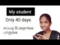 40 நாளில் எப்படி ஹிந்தி பேசுறாங்க பாருங்க see how they speak Hindi in 40 days