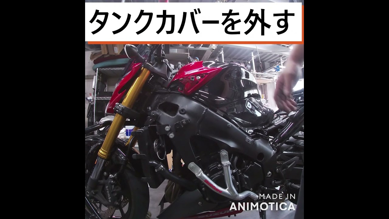 GSX-S1000 プラグ＆エアクリーナーエレメント交換　外装脱着編