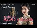 Echoes of Japan | A heart-warming voice with a beautiful Japanese ballad