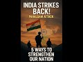#boycott Turkey | Five things we must do! I #indianarmy #modi #india #pahalgam #yt #ceasefire #news