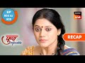 Pushpa impossible  ep 604  ep 605  recap   