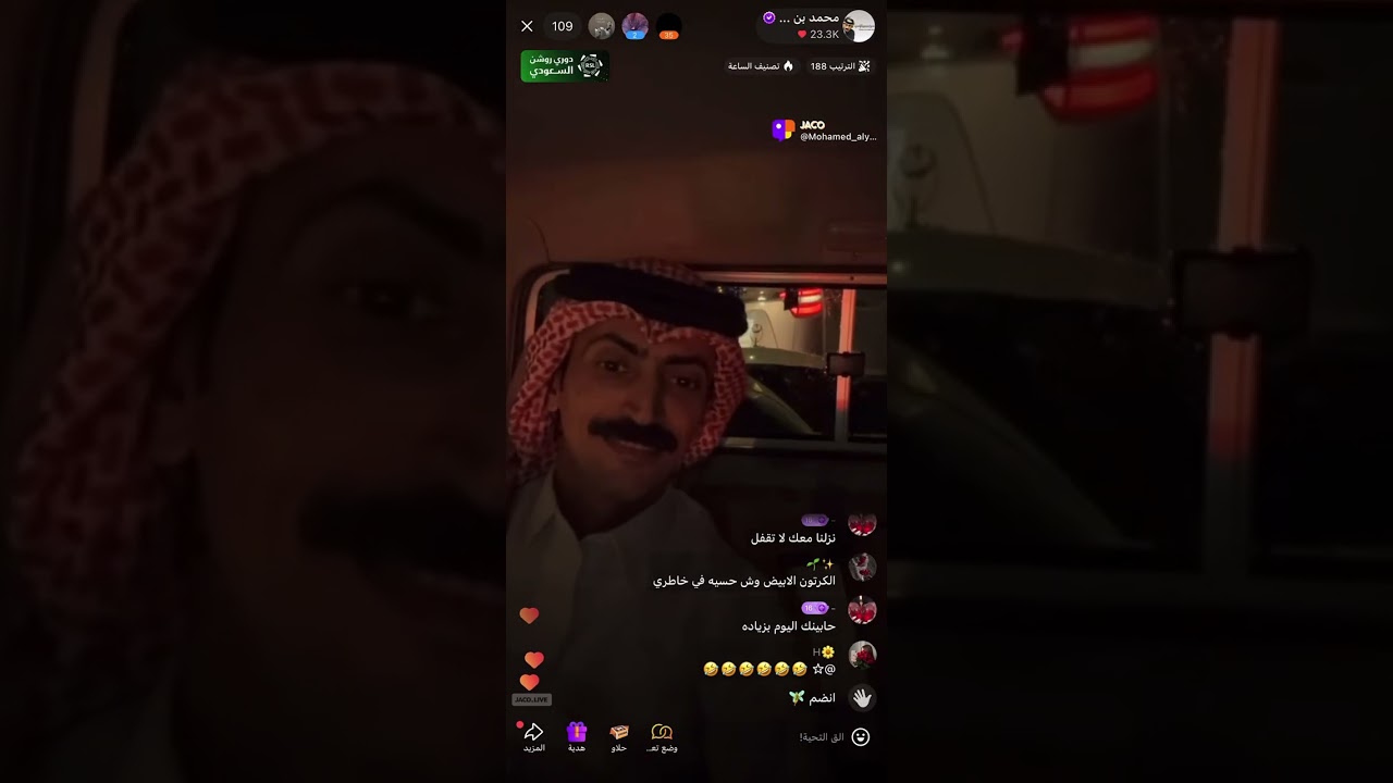 بث محمد مرجع اليامي - جاكو 30/12/2025✨ وقرارات 2026 - الجزء الأول والأخير