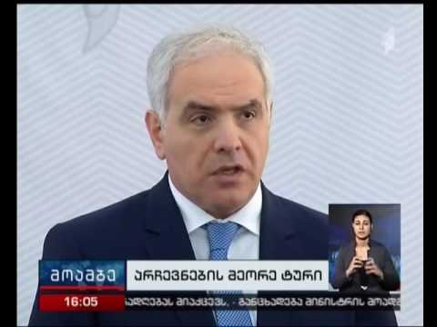 მღებრიშვილი: არჩევნების მეორე ტურის წინ შს სამინისტრო მობილიზებულია