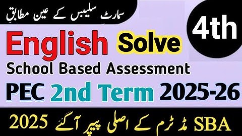 Class 4 English paper 2nd term paper 2025-26 | 4th Class ka English ka paper mid term 2025