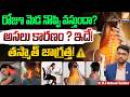 రోజూ మెడ నొప్పి వస్తుందా? | అసలు కారణం ఇదే! | జాగ్రత్తలు & చికిత్స | Dr. M A Mukheem Mudabbir