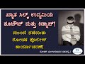 ಖ್ಯಾತ ಸಿಲ್ಕ್ ಉದ್ಯಮಿಯ ಶೂಟೌಟ್ ಮತ್ತು ಕಿಡ್ನಾಪ್! ಮುಂದೆ ನಡೆಯಿತು ರೋಚಕ ಕಾರ್ಯಾಚರಣೆ! Mohan Bolangadi