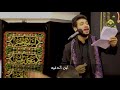 قصيدة لا مو رقية الرادود الحسيني محمد زهير وفاة السيدة رقية 1440هجرية قصيدة لا مو رقية الرادود الحسيني محمد زهير وفاة السيدة رقية 1440هجرية
