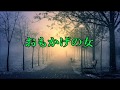おもかげの女/石原裕次郎 cover kuritaro2574