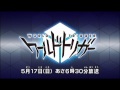 アニメ「ワールドトリガー」30話予告「敵将ハイレイン」　#World Trigger　#Japanese Anime Mp3 Song