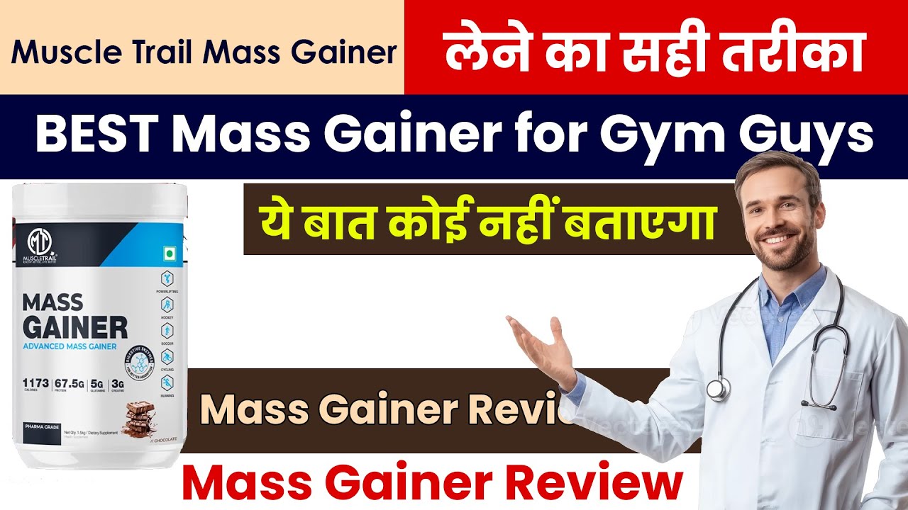 Muscle Trail Mass Gainer Review | Asli Result aur Fayde Real Results and Benefits