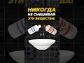 НИКОГДА НЕ СМЕШИВАЙ ЭТИ ВЕЩЕСТВА! 🙂‍↔️ #егэ2025 #факты #химия #shorts #эксперименты