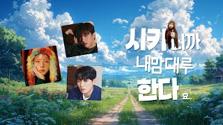 🔴LIVE l #피크닉라이브소풍 EP.127 - 후이 & 선율 & 인성🌿 l 5/18(토) 오후 4시 30분