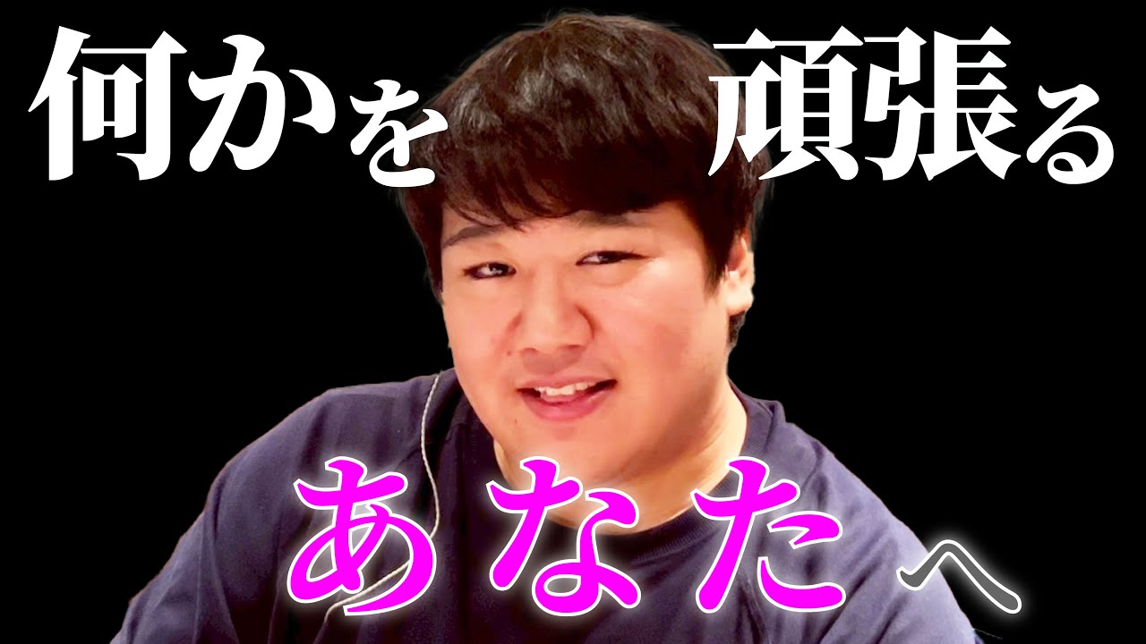 #73.5 ふつおたのコーナー！頑張るあなたへ/結婚式への出欠問題/2025年8月22日分アフタートーク のサムネイル