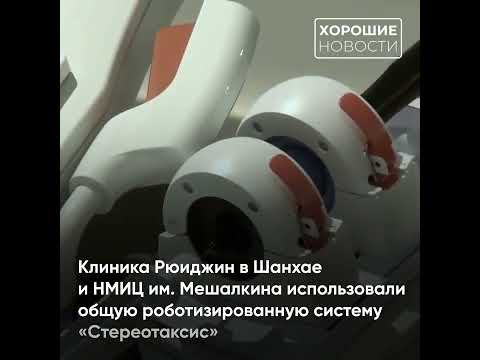 Сибирские врачи спасли