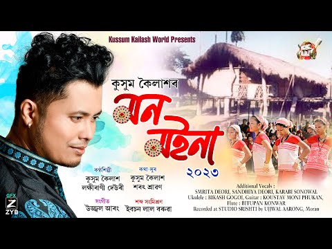 Monmoina By Kussum Kailash | Lakhirani Deori | Sarat Sravan | Ujjwal Aarong | New Assamese Song 2023