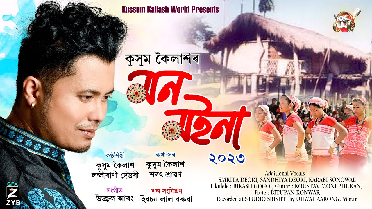 Monmoina By Kussum Kailash  Lakhirani Deori  Sarat Sravan  Ujjwal Aarong  New Assamese Song 2023