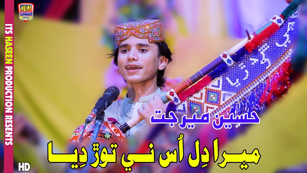 Mera Dil Usne Tod Dia - Haseen Mirjat - Eid Special Album -  Haseen Production