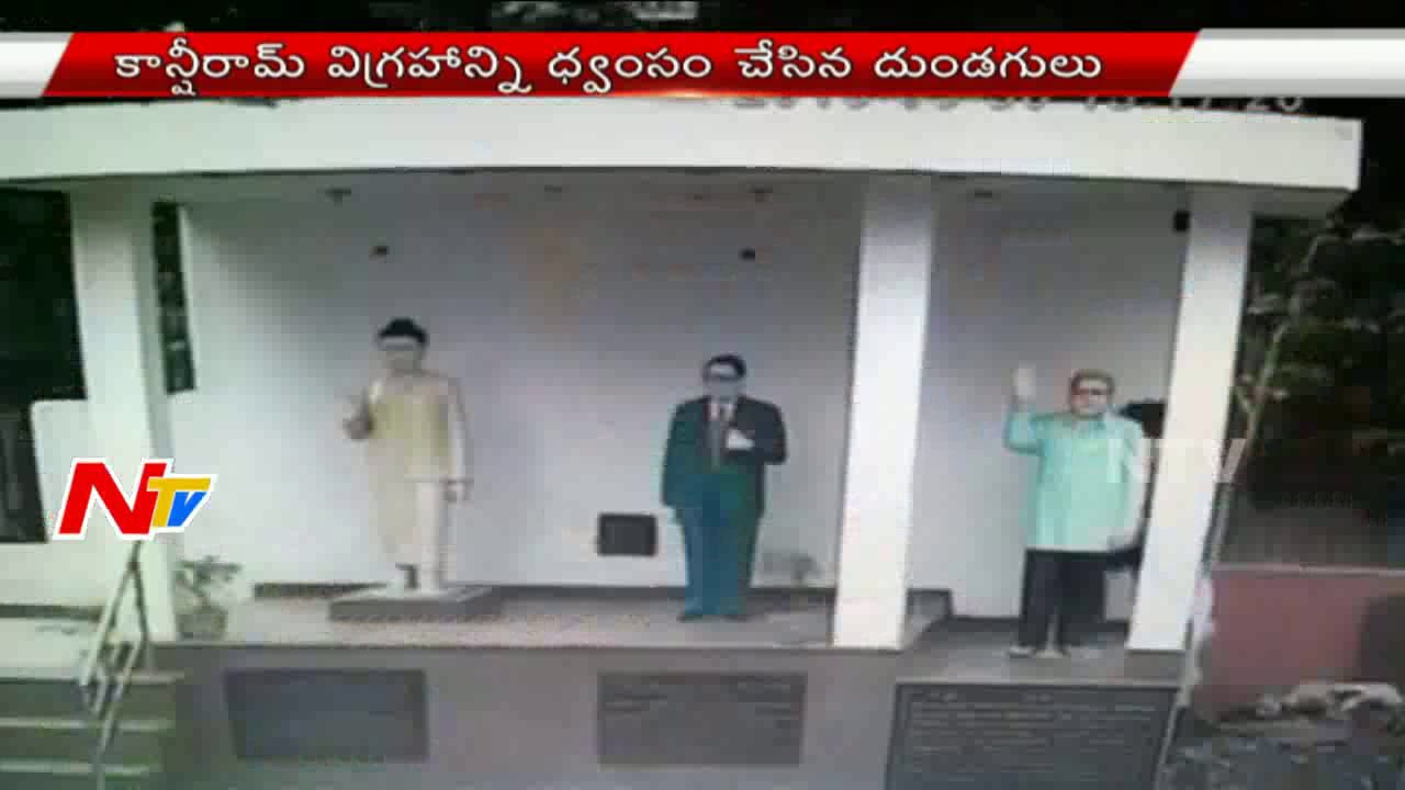 CCTV Footage: Kanshiram Idol Destroyed in Noida | BSP Activists Protest |NTV